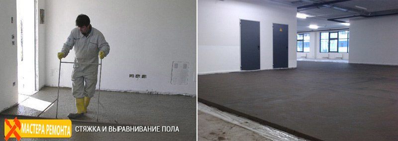 стяжка пола в Кемерове и выравнивание пола бетоном